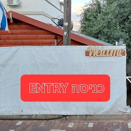 Happiness Zimmer צימר האושר - גם לציבור הדתי Apartment Nahariya Exterior photo
