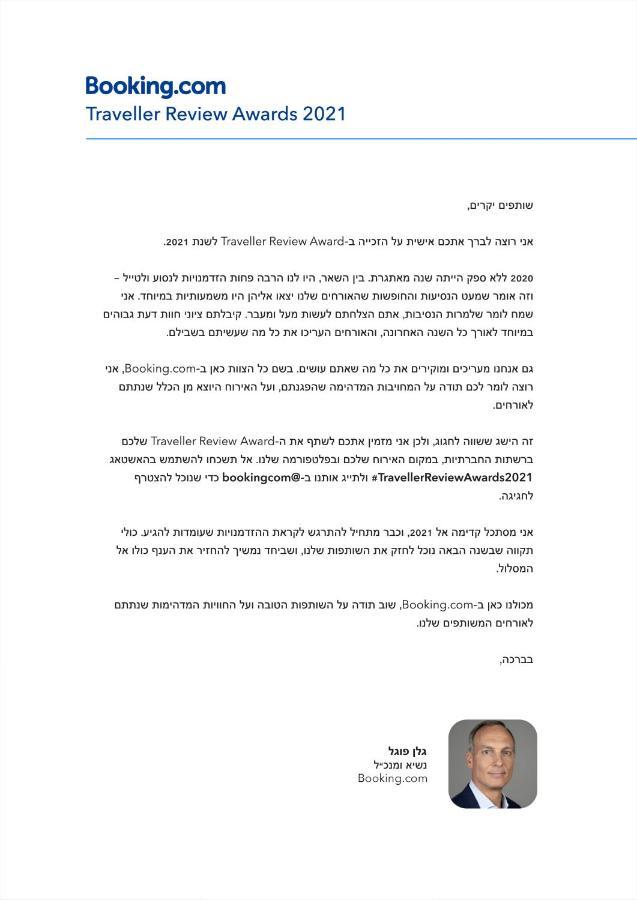 Happiness Zimmer צימר האושר - גם לציבור הדתי Apartment Nahariya Exterior photo