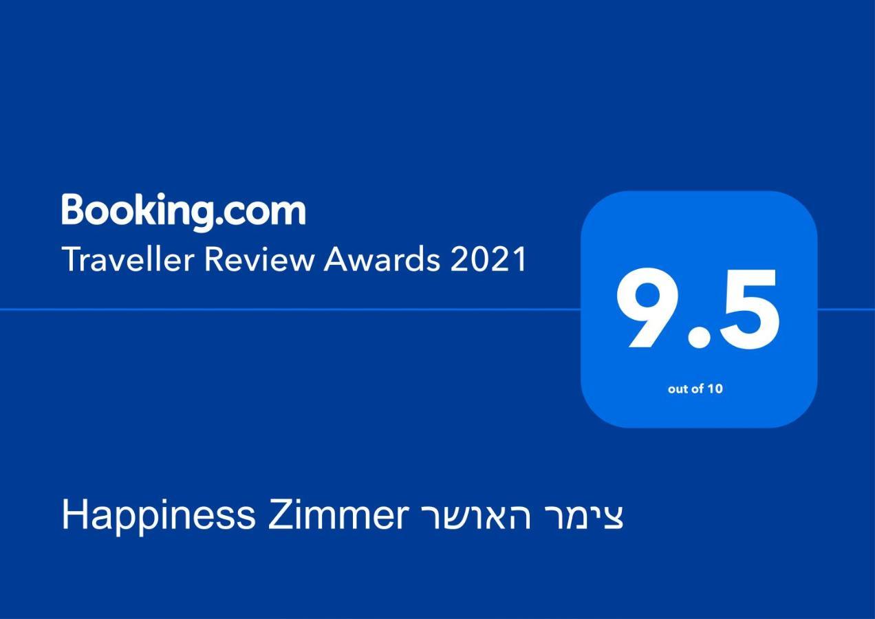 Happiness Zimmer צימר האושר - גם לציבור הדתי Apartment Nahariya Exterior photo
