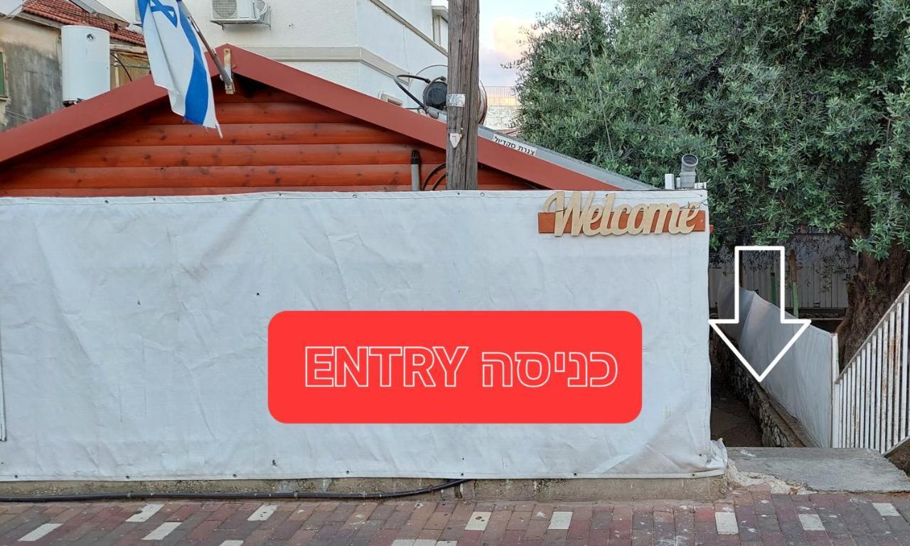 Happiness Zimmer צימר האושר - גם לציבור הדתי Apartment Nahariya Exterior photo